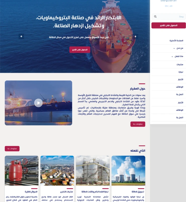 طراحی سایت شرکت Almafyar